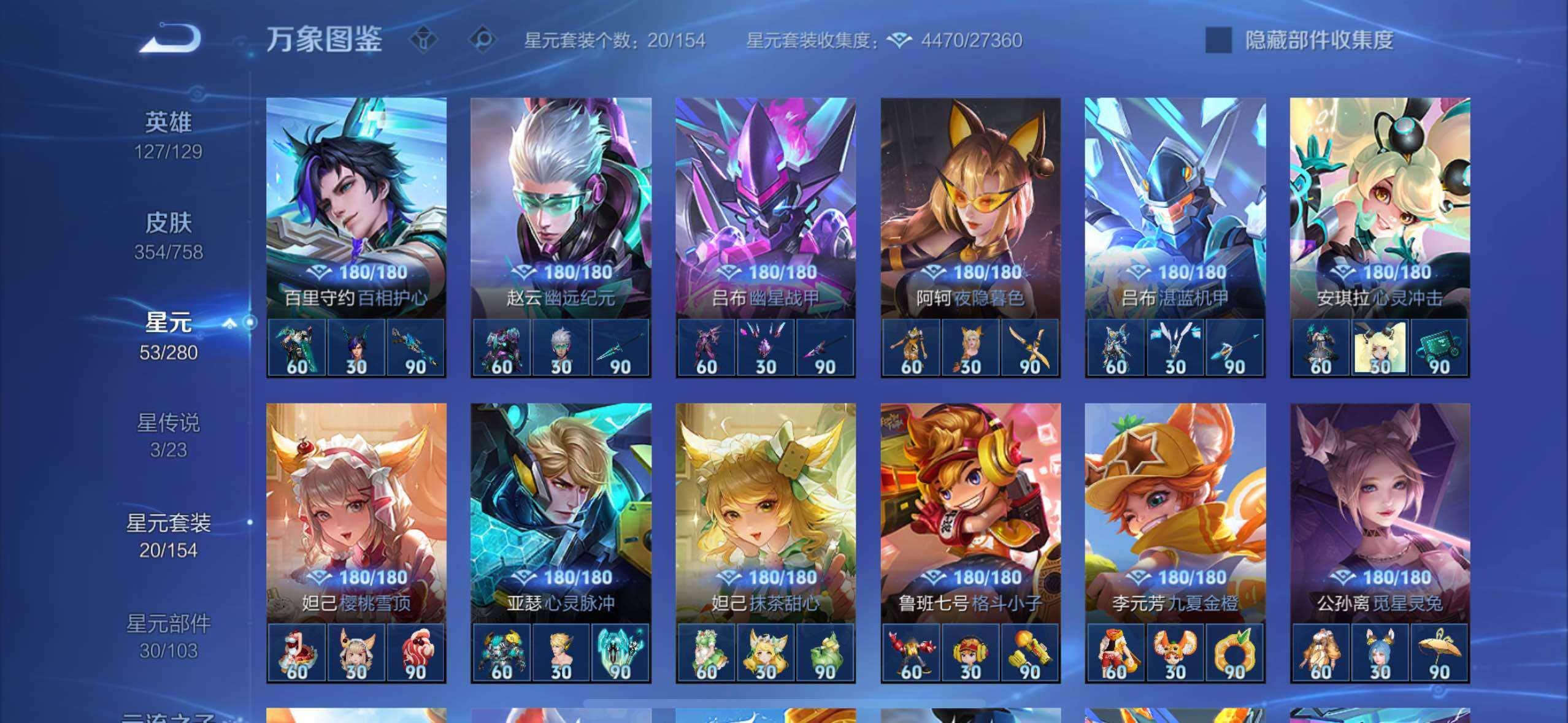 WZCMW477252王者荣耀账号详情图11