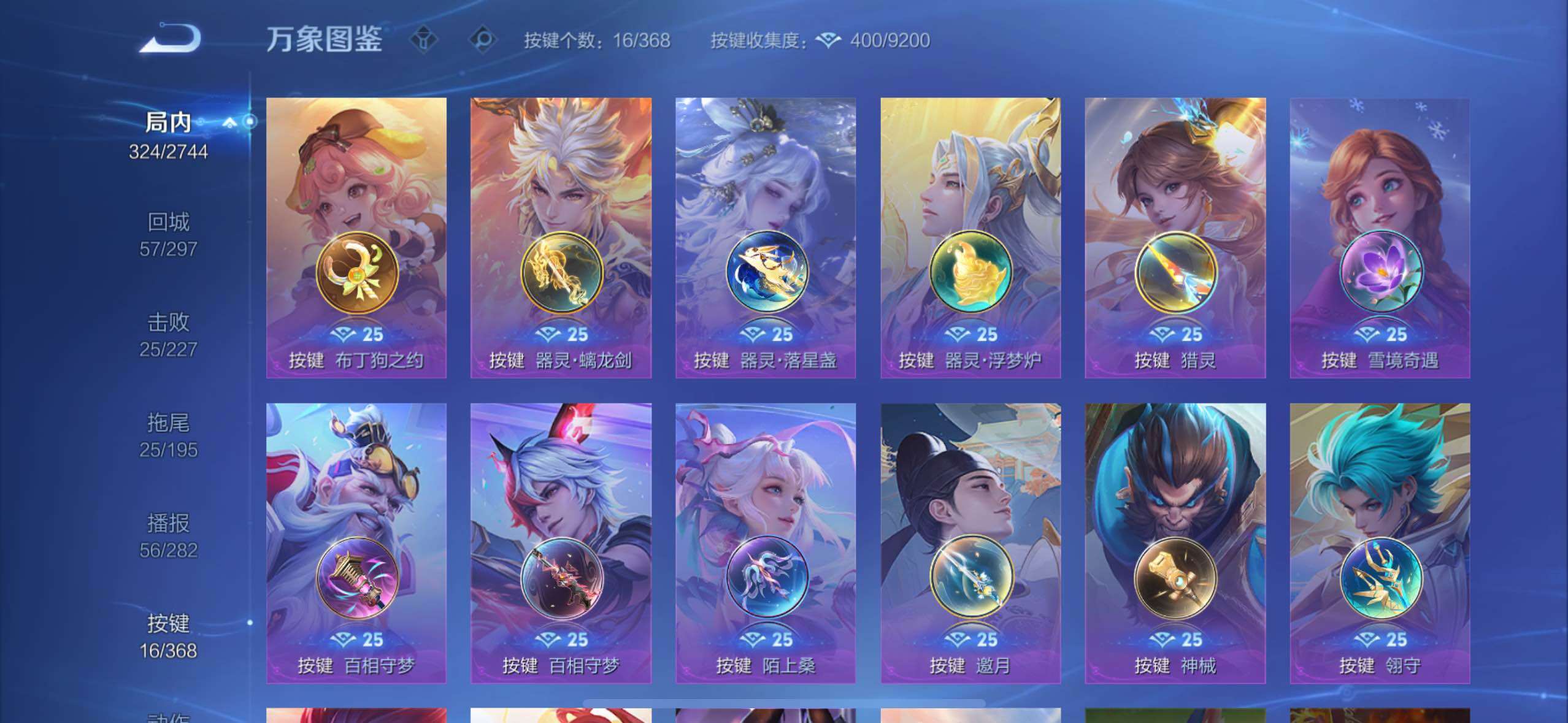 WZCMW477252王者荣耀账号详情图13