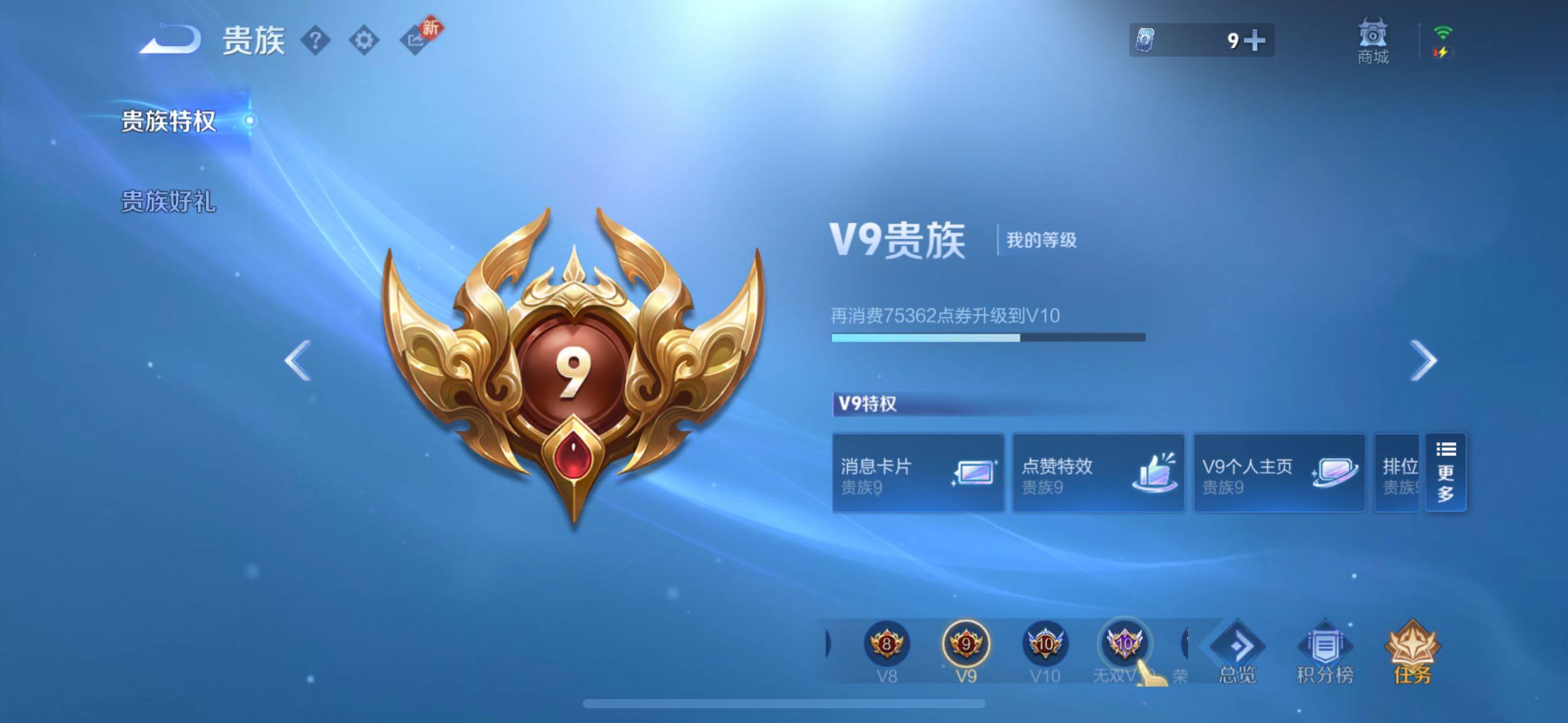 WZCMW477252王者荣耀账号详情图18