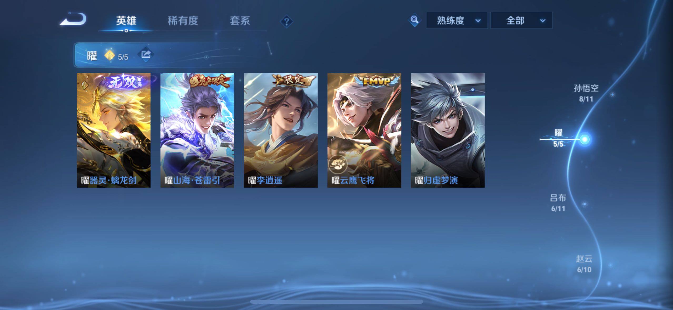 WZCMW477252王者荣耀账号详情图6