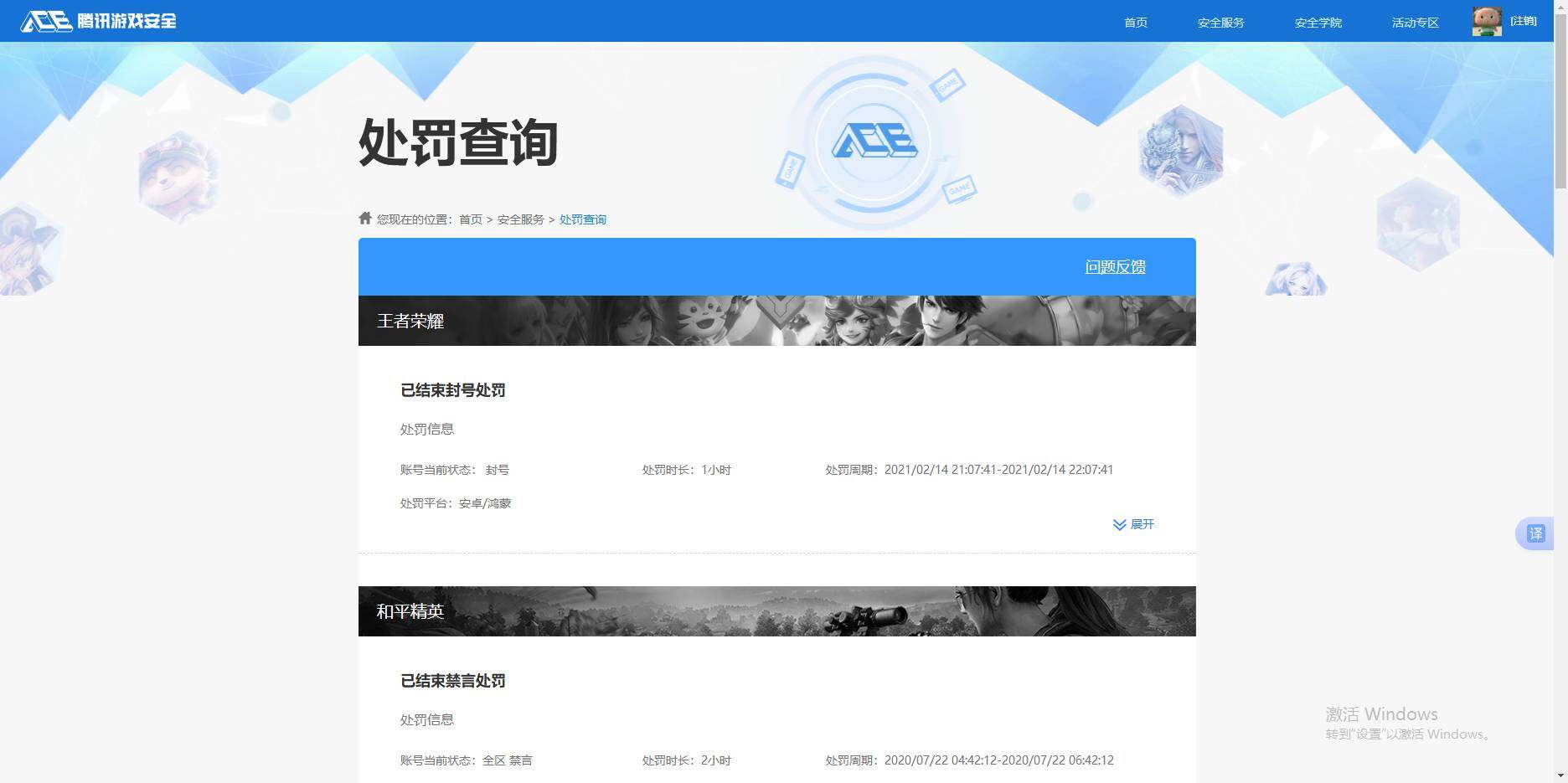 WZKG497357王者荣耀账号详情图4