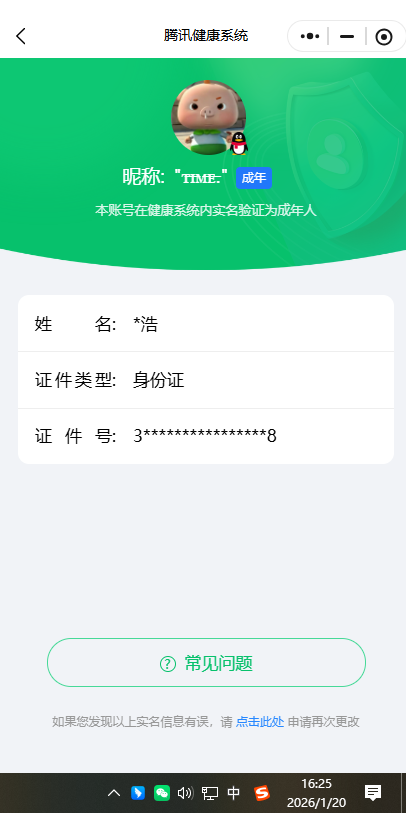 WZKG497357王者荣耀账号详情图6