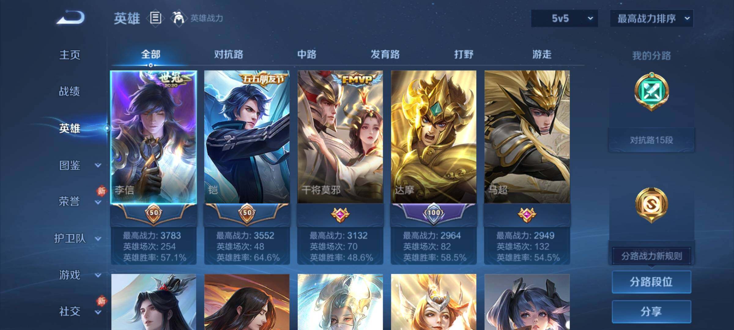 WZKG497357王者荣耀账号详情图8