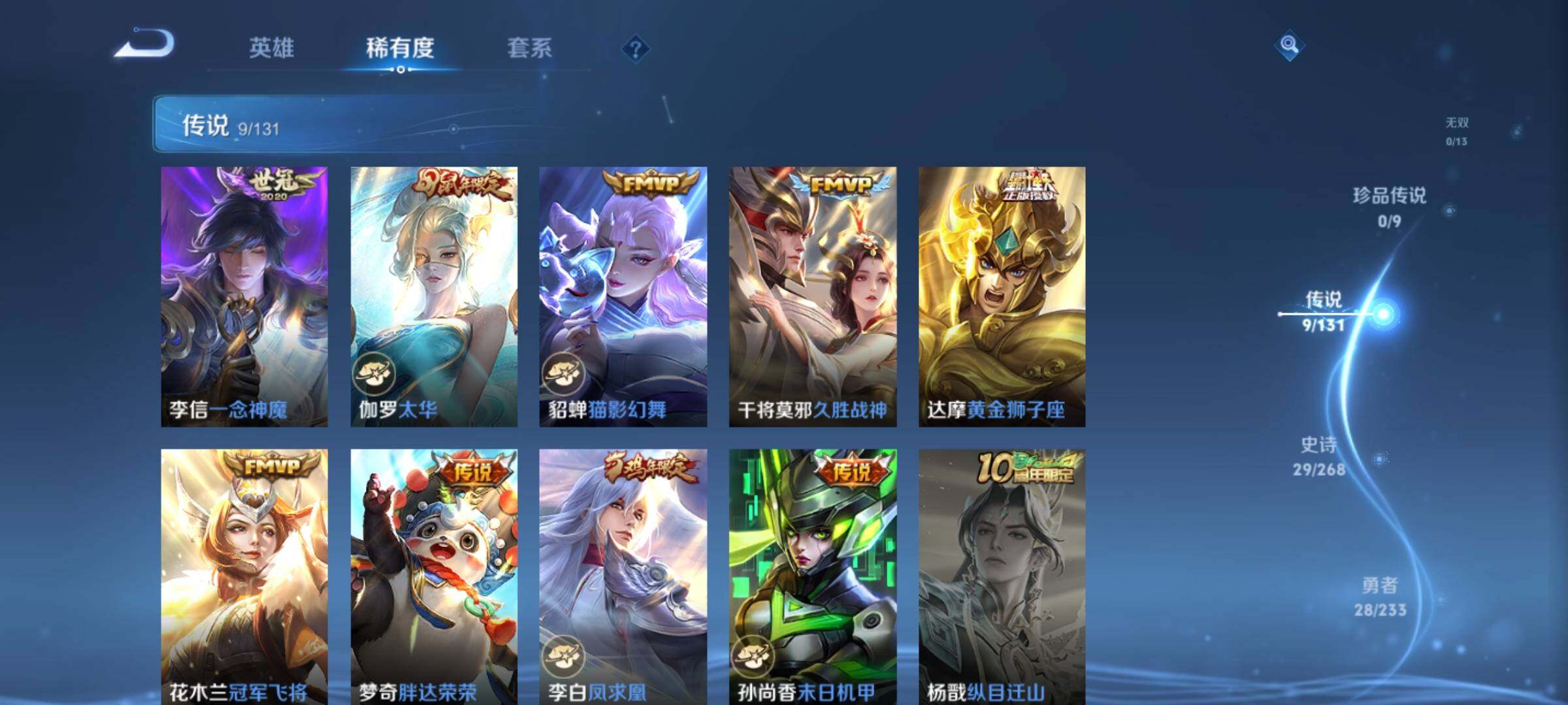 WZKG497357王者荣耀账号详情图12