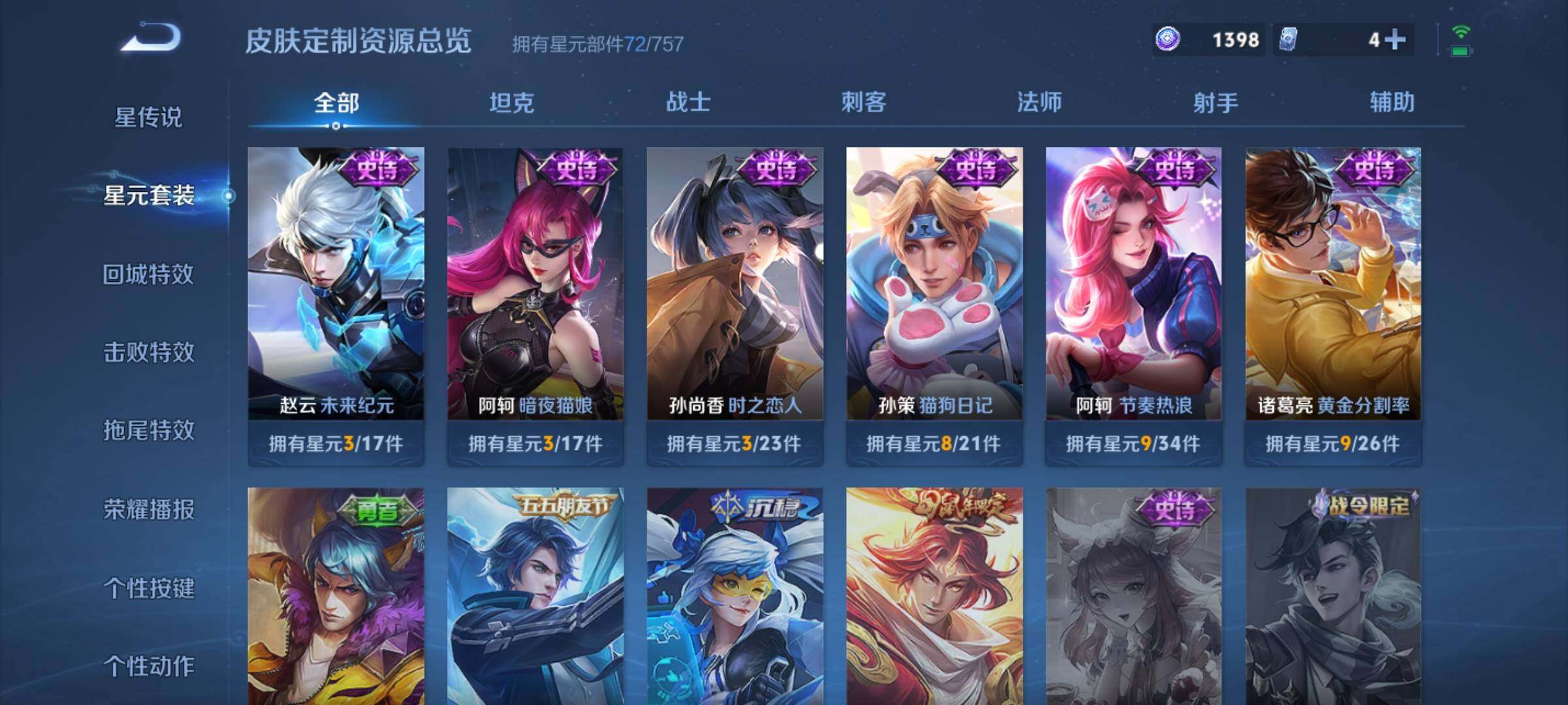 WZKG497357王者荣耀账号详情图15