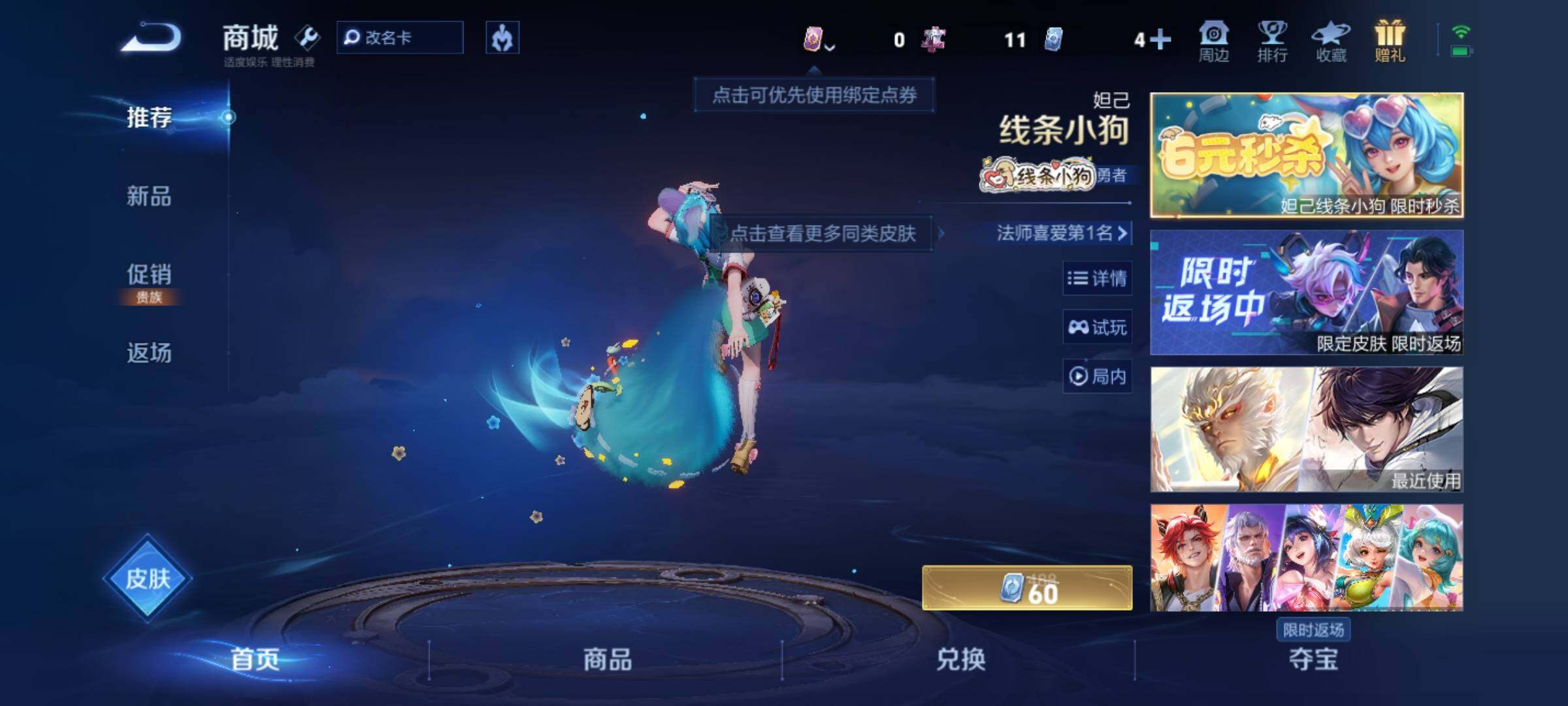 WZKG497357王者荣耀账号详情图18