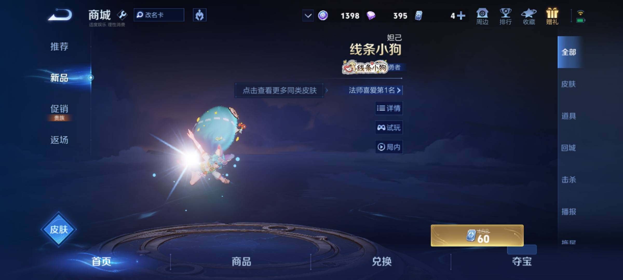 WZKG497357王者荣耀账号详情图19