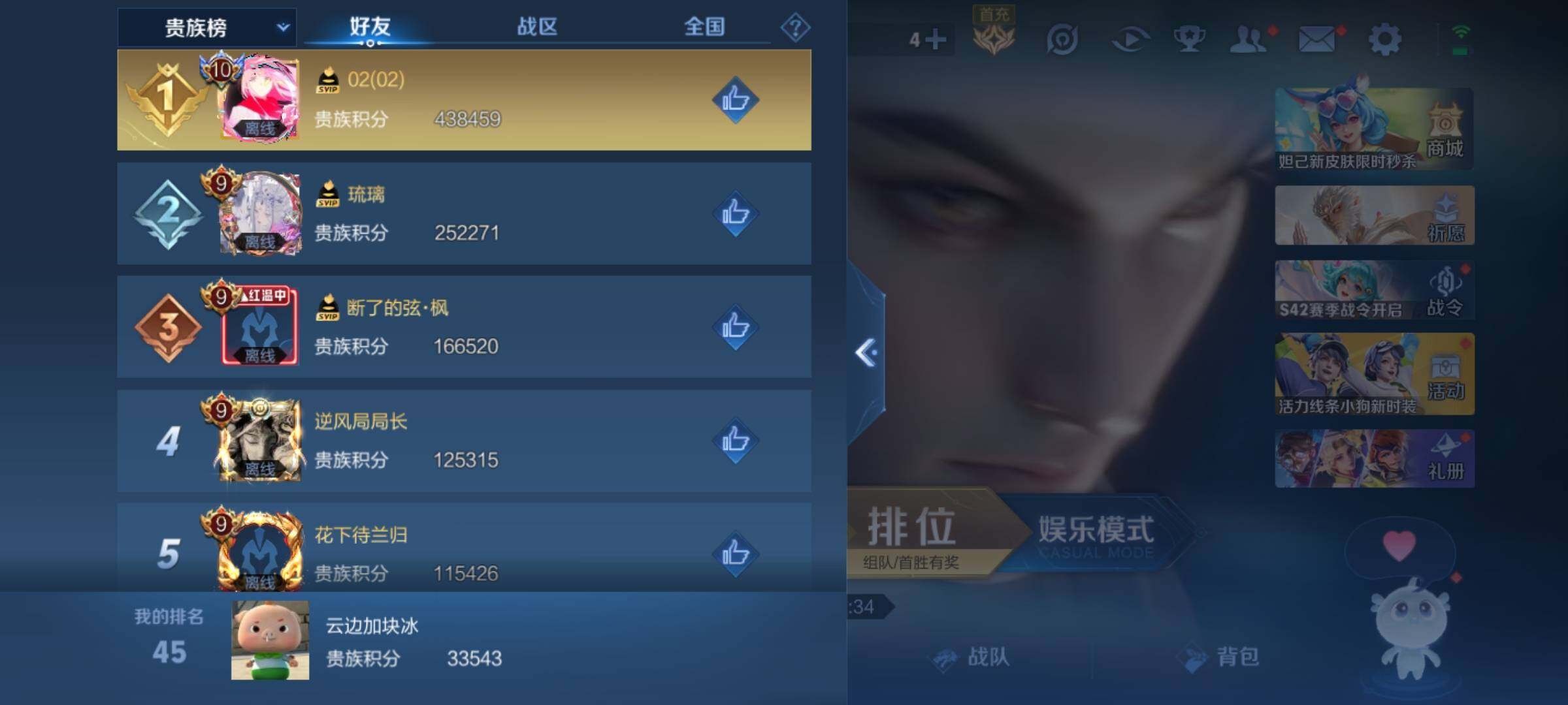 WZKG497357王者荣耀账号详情图22