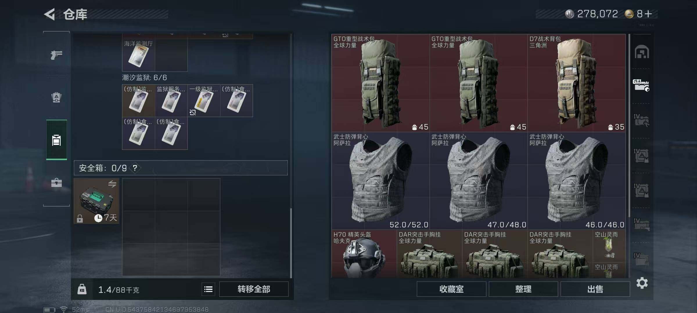 SJZQM426115三角洲行动账号详情图6