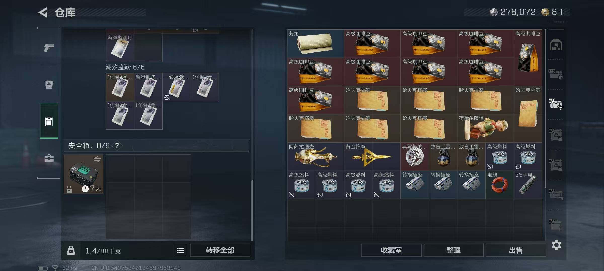 SJZQM426115三角洲行动账号详情图7