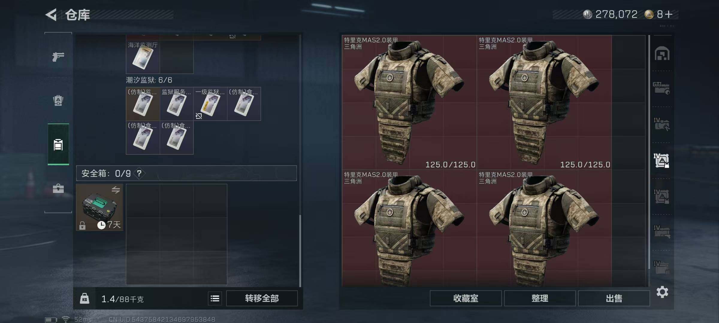 SJZQM426115三角洲行动账号详情图8