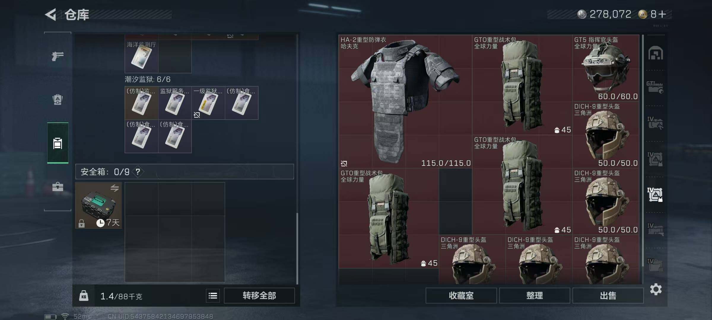 SJZQM426115三角洲行动账号详情图9