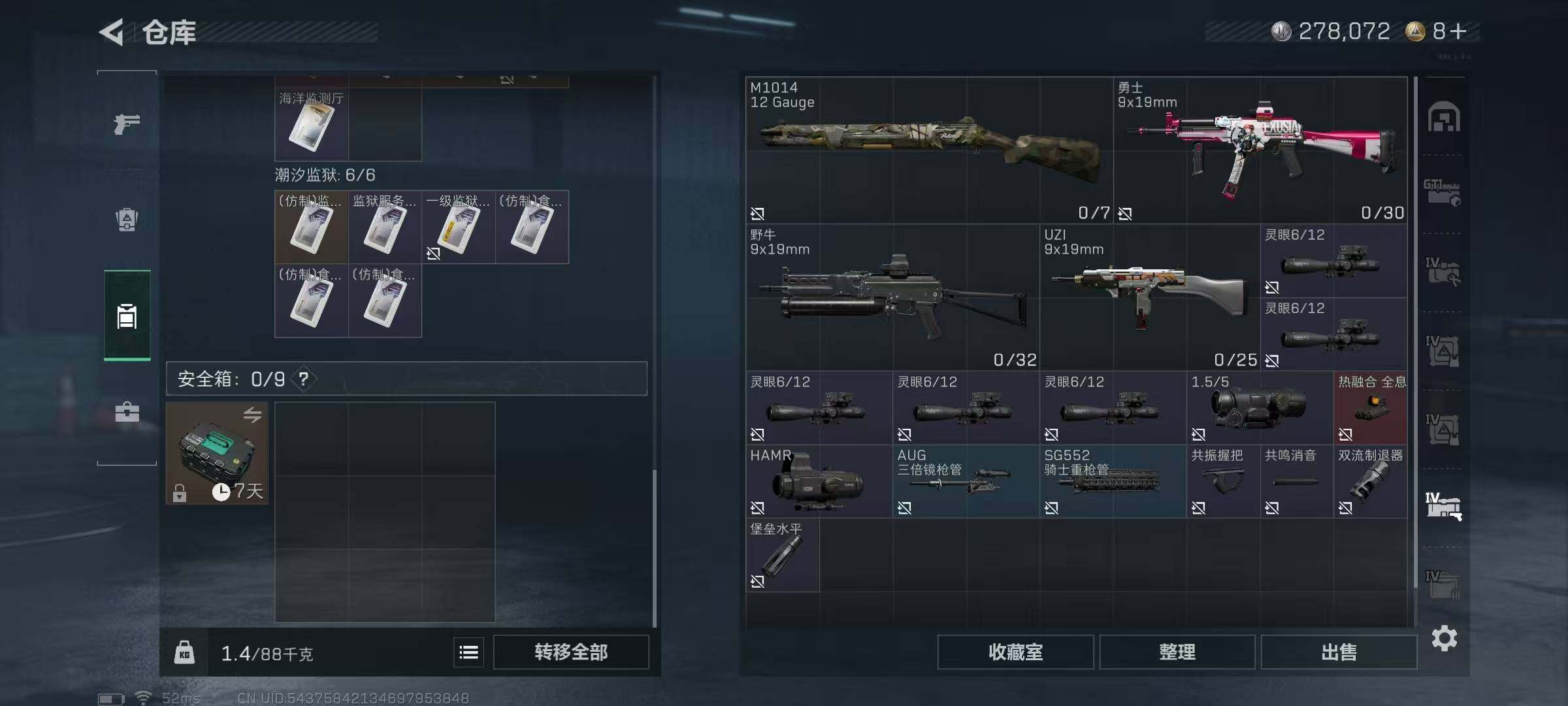 SJZQM426115三角洲行动账号详情图10