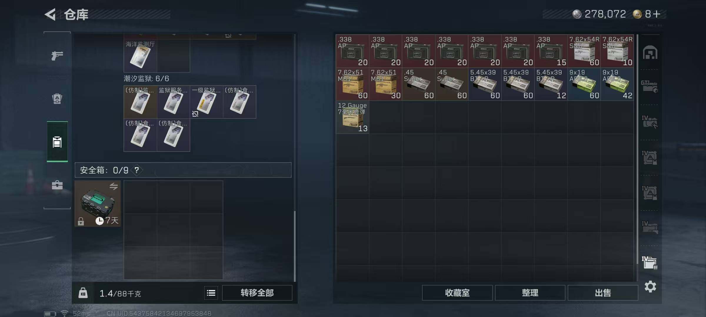 SJZQM426115三角洲行动账号详情图11