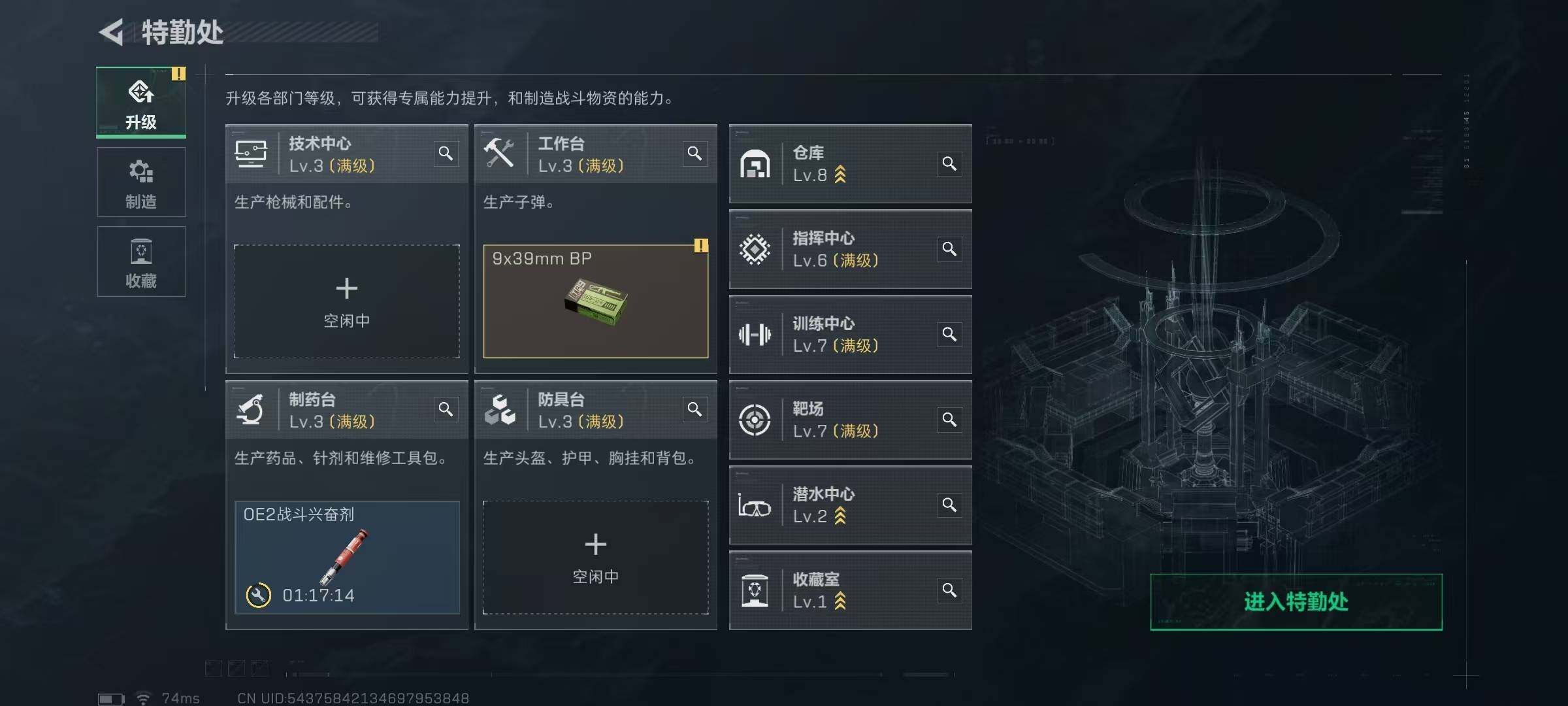 SJZQM426115三角洲行动账号详情图13