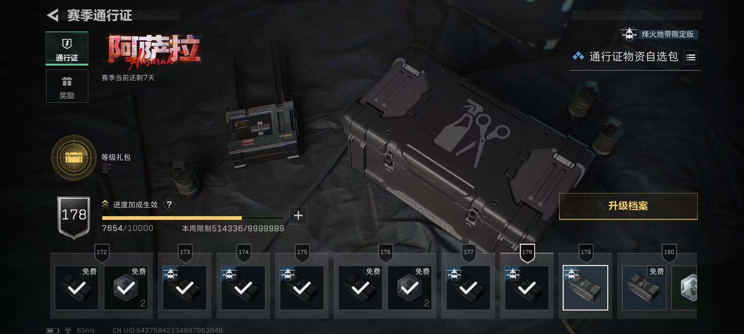 SJZQM426115三角洲行动账号详情图15