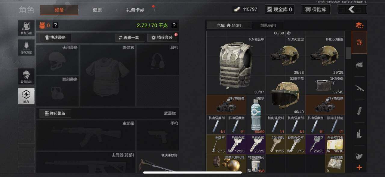 AQQM44850暗区突围账号详情图5