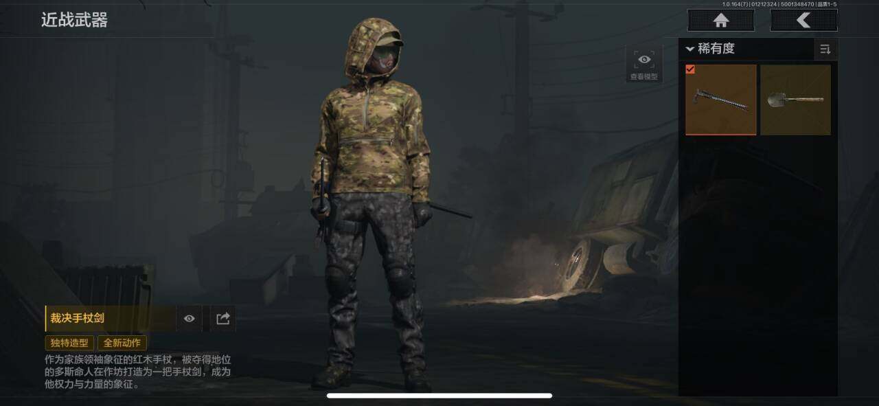 AQQM44850暗区突围账号详情图3