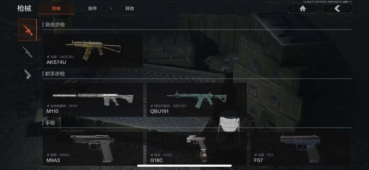 AQQM44850暗区突围账号详情图10