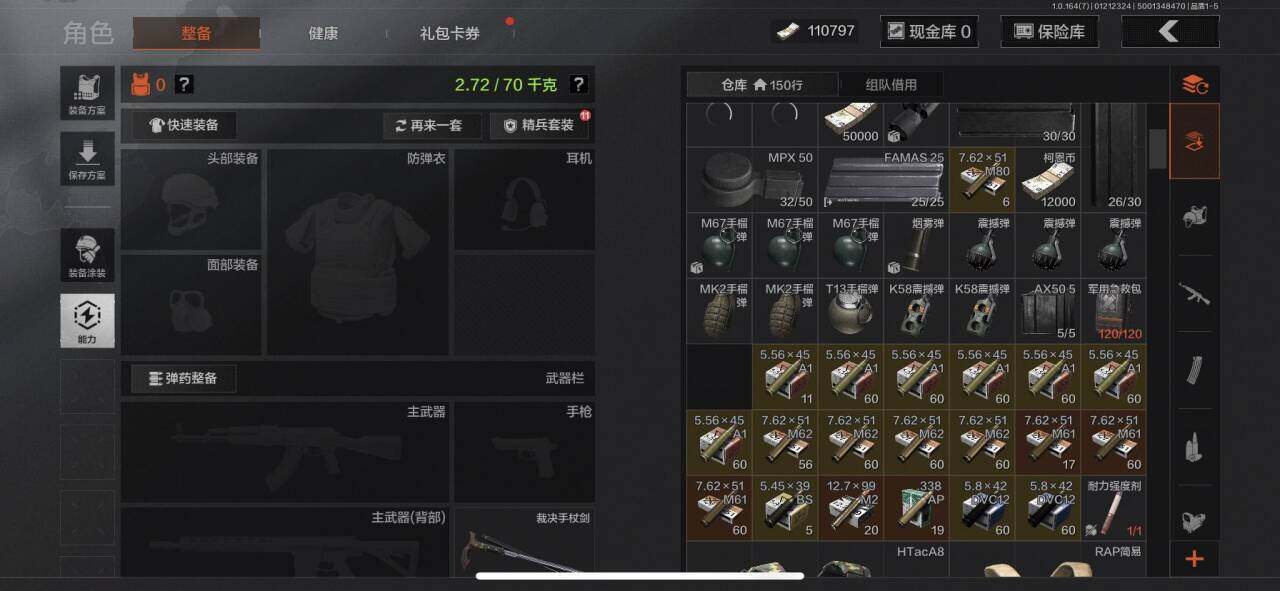 AQQM44850暗区突围账号详情图4