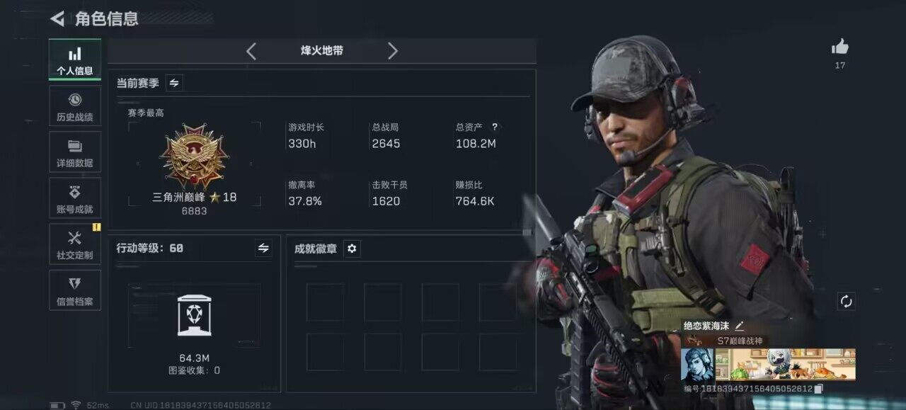 SJZCMW444133三角洲行动账号详情图4