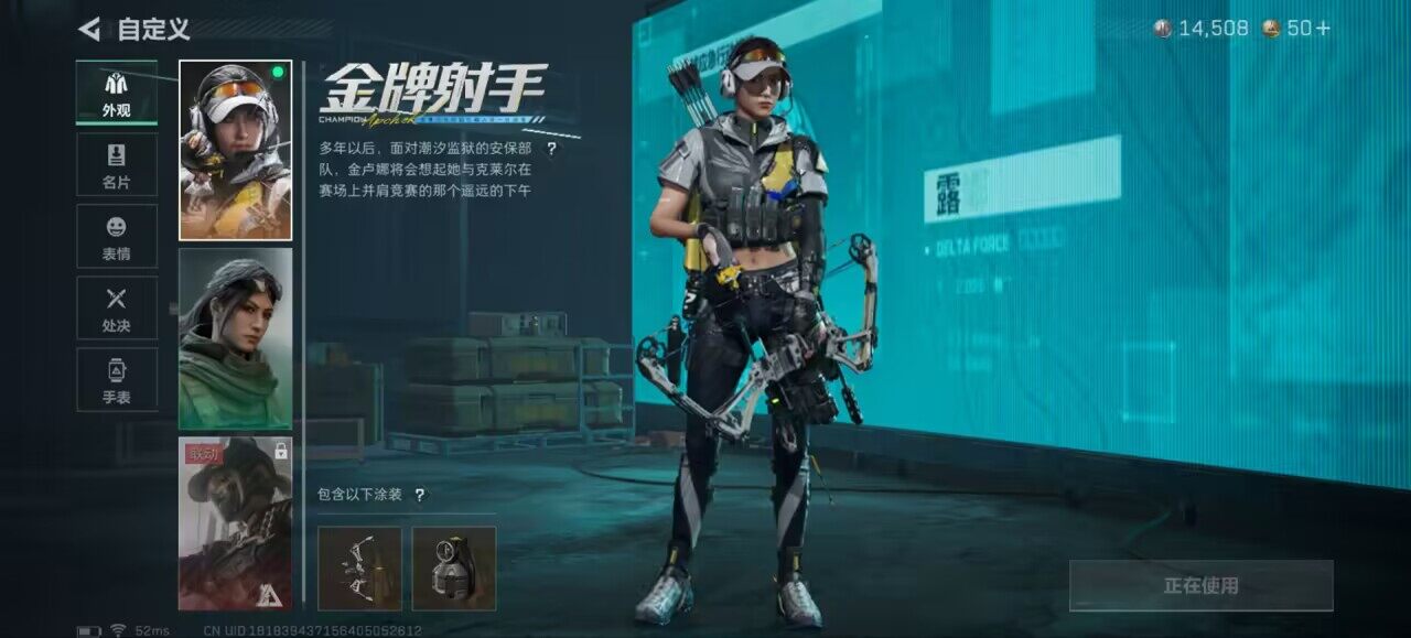 SJZCMW444133三角洲行动账号详情图7