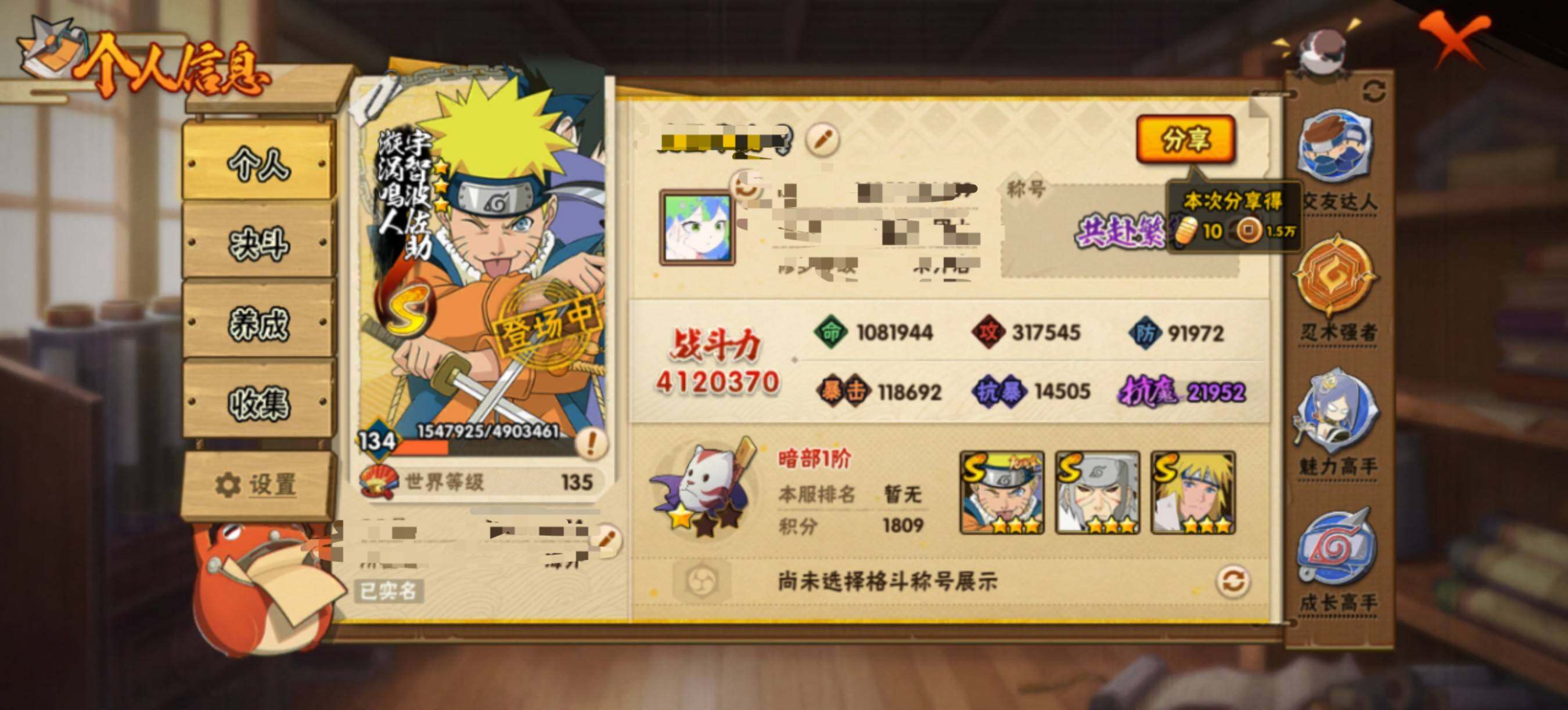 HYEY45019火影忍者账号详情图3