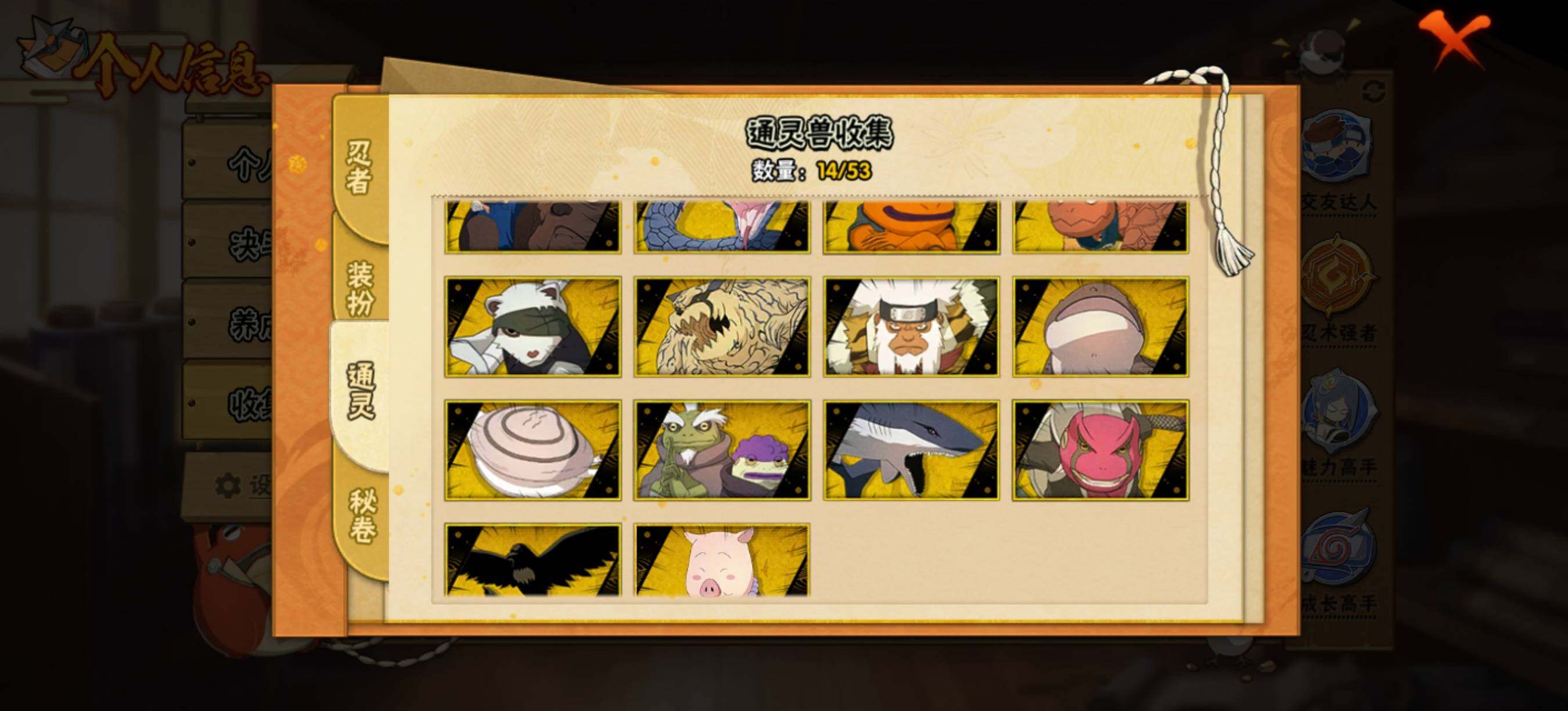 HYEY45019火影忍者账号详情图7