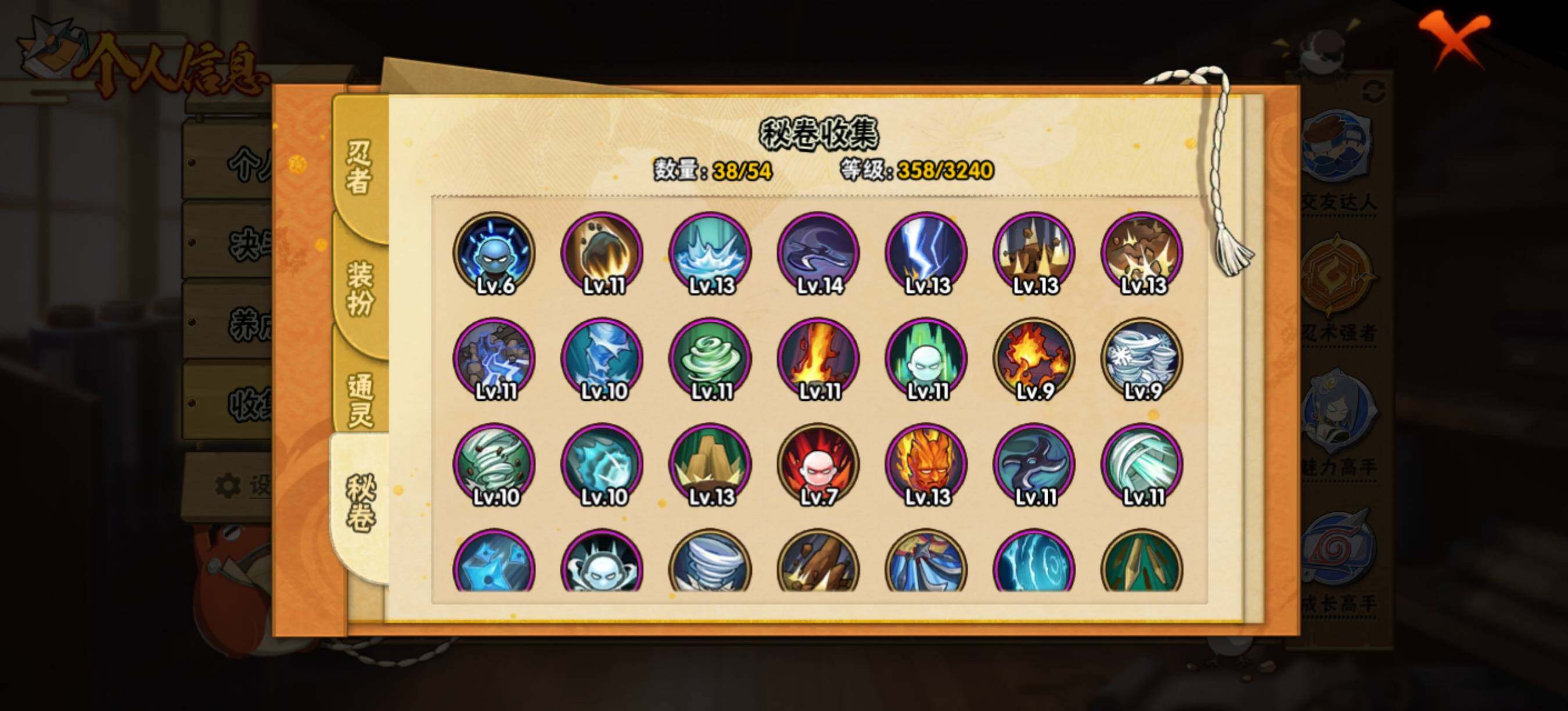 HYEY45019火影忍者账号详情图8