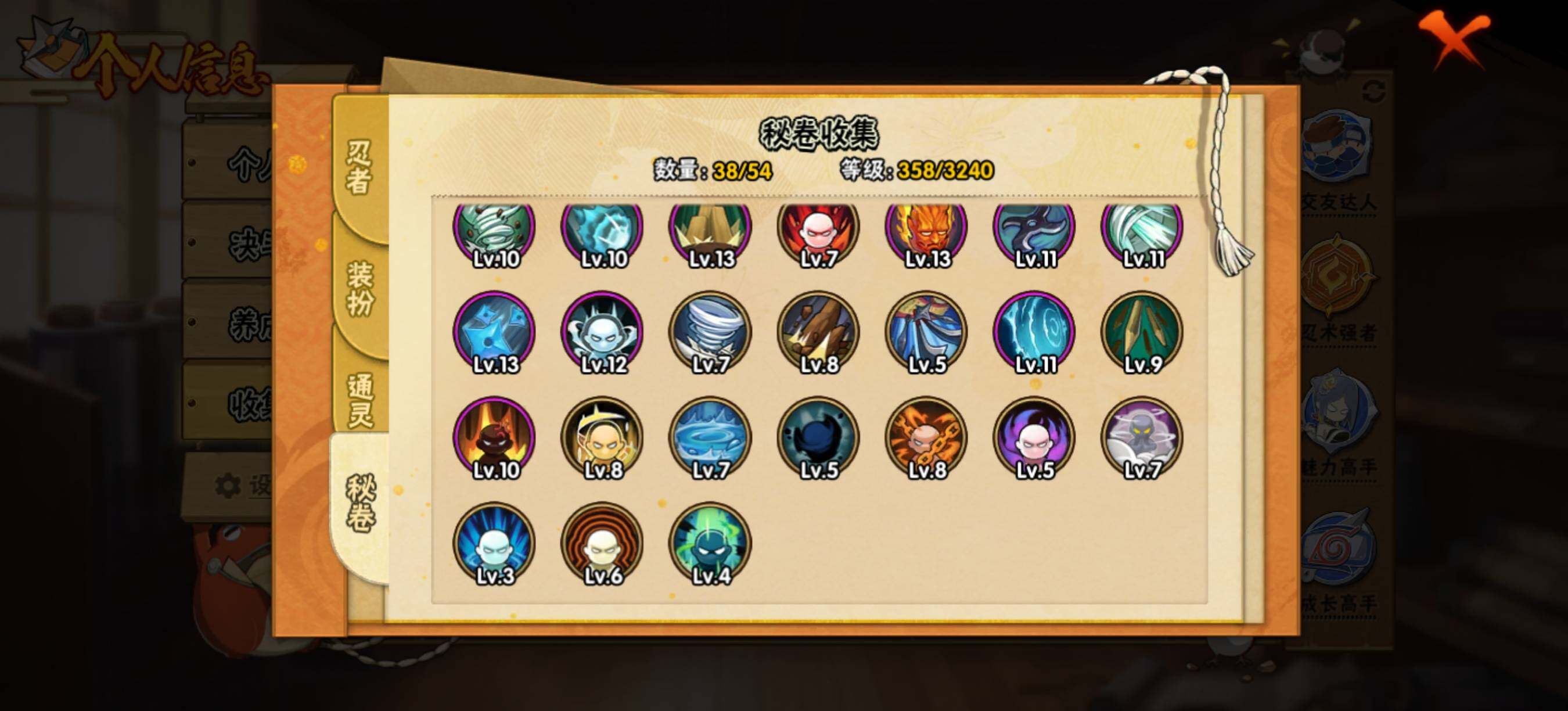 HYEY45019火影忍者账号详情图9