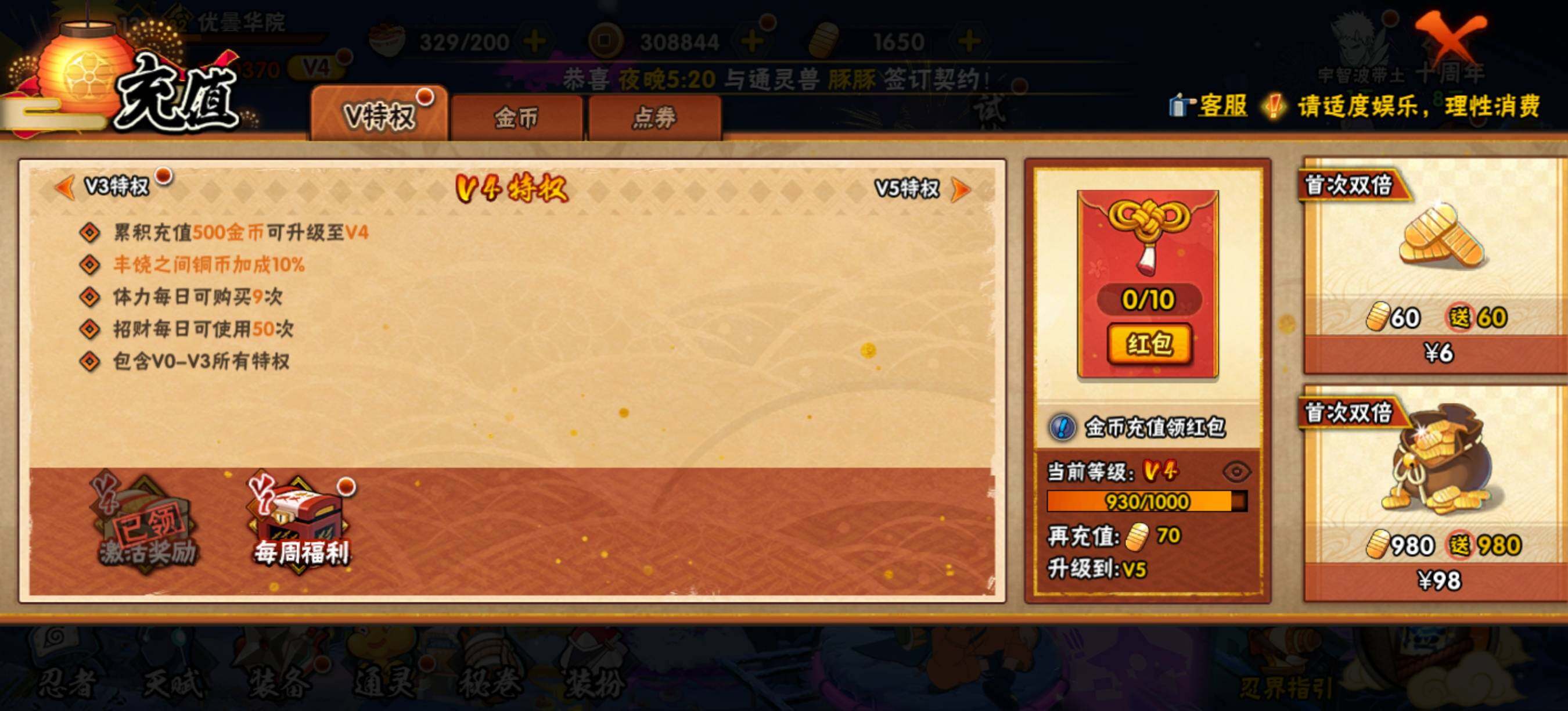 HYEY45019火影忍者账号详情图10