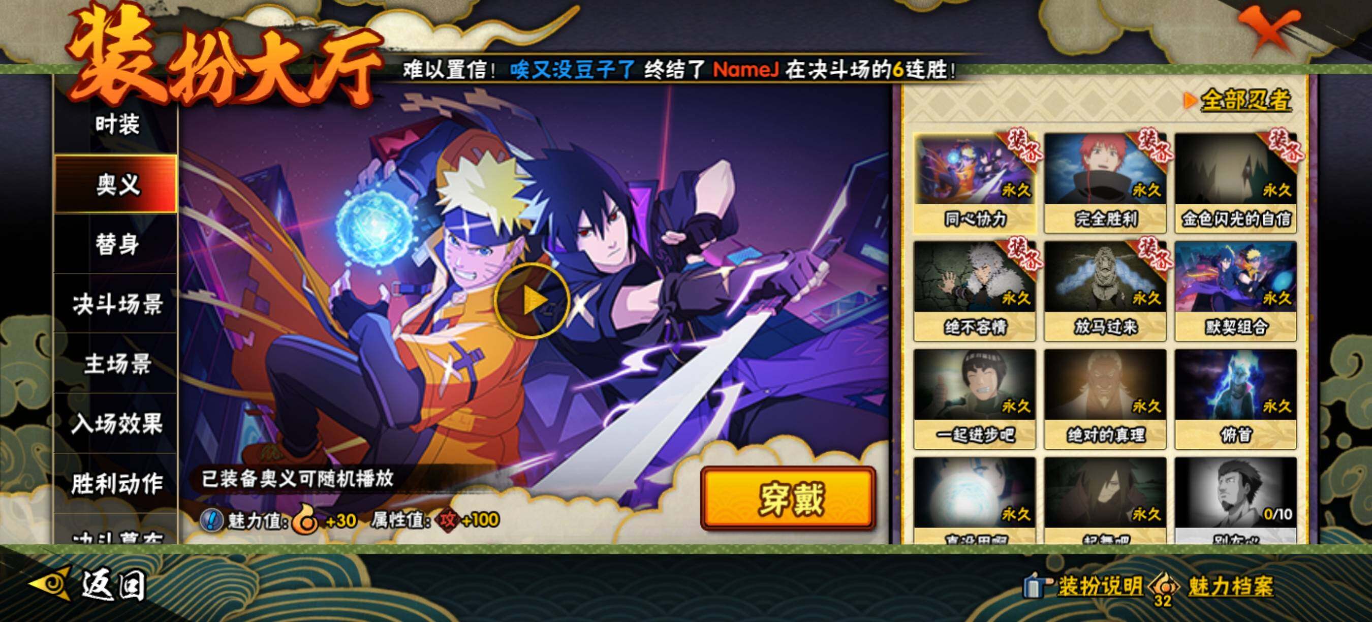 HYEY45019火影忍者账号详情图14