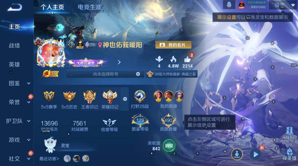 WZCMW474366王者荣耀账号详情图13