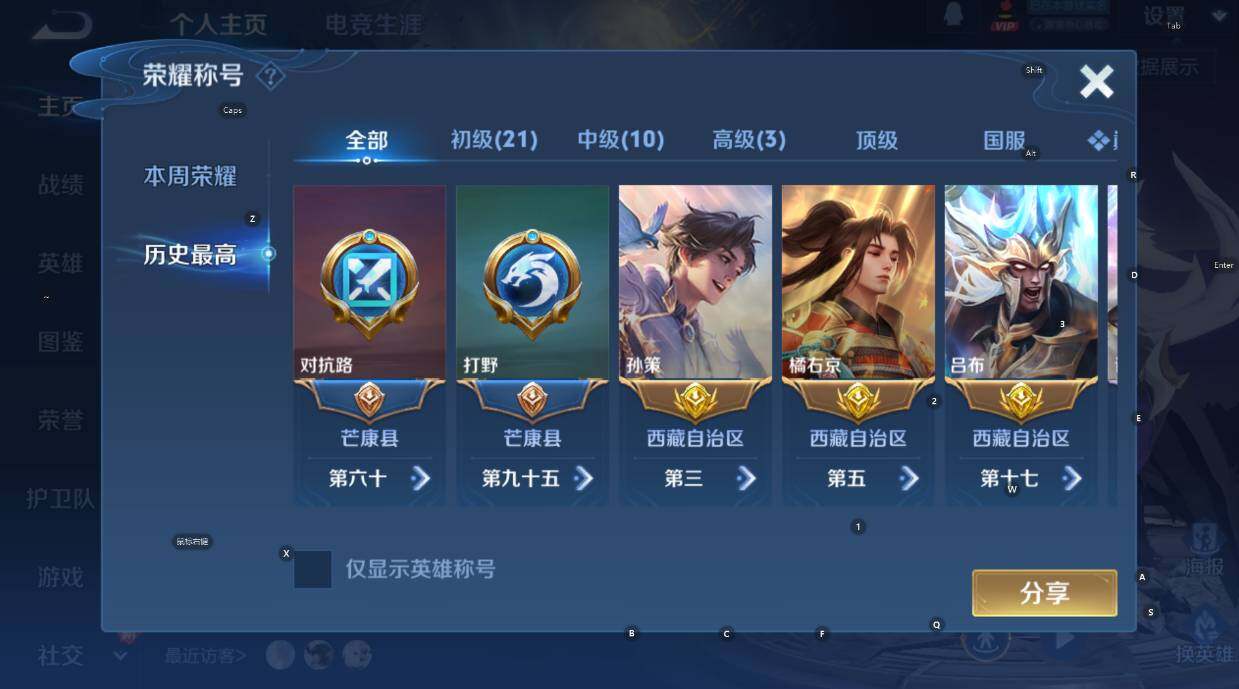 WZCMW474366王者荣耀账号详情图14