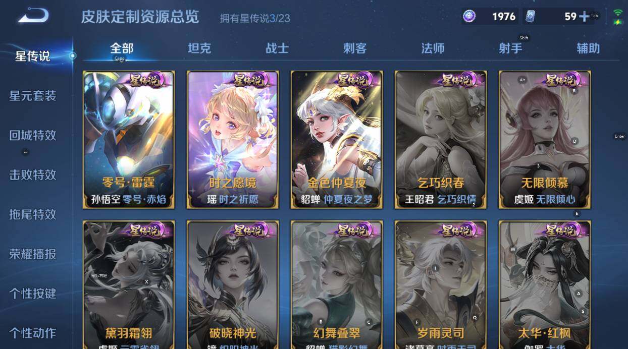 WZCMW474366王者荣耀账号详情图23