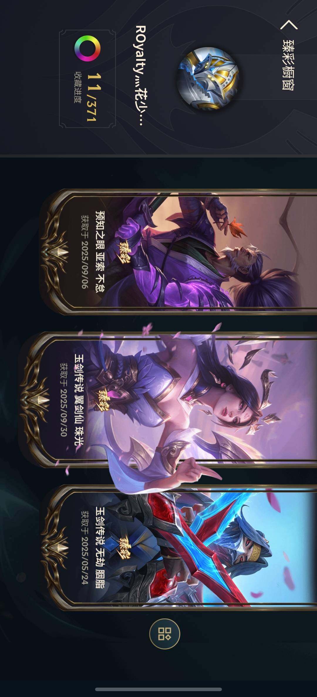 LOLLE47227英雄联盟账号详情图8