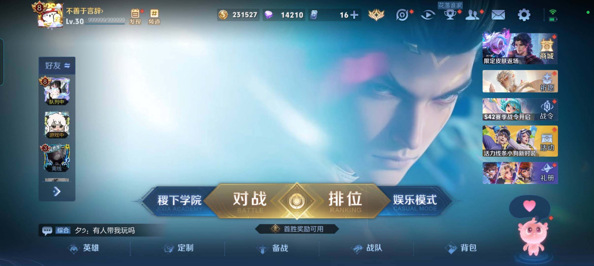 WZCMW484973王者荣耀账号详情图2 WZCMW484973王者荣耀账号详情图2