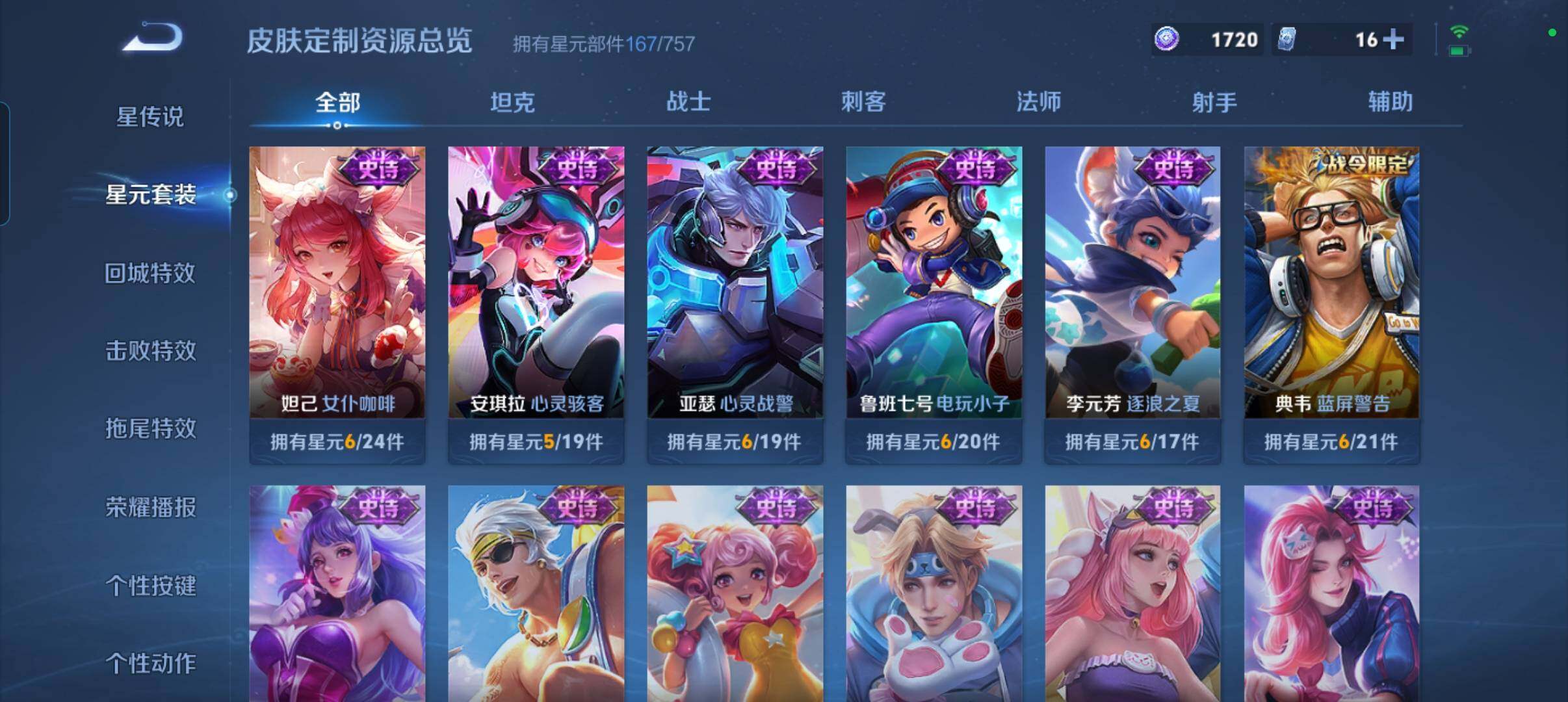 WZCMW484973王者荣耀账号详情图16 WZCMW484973王者荣耀账号详情图16