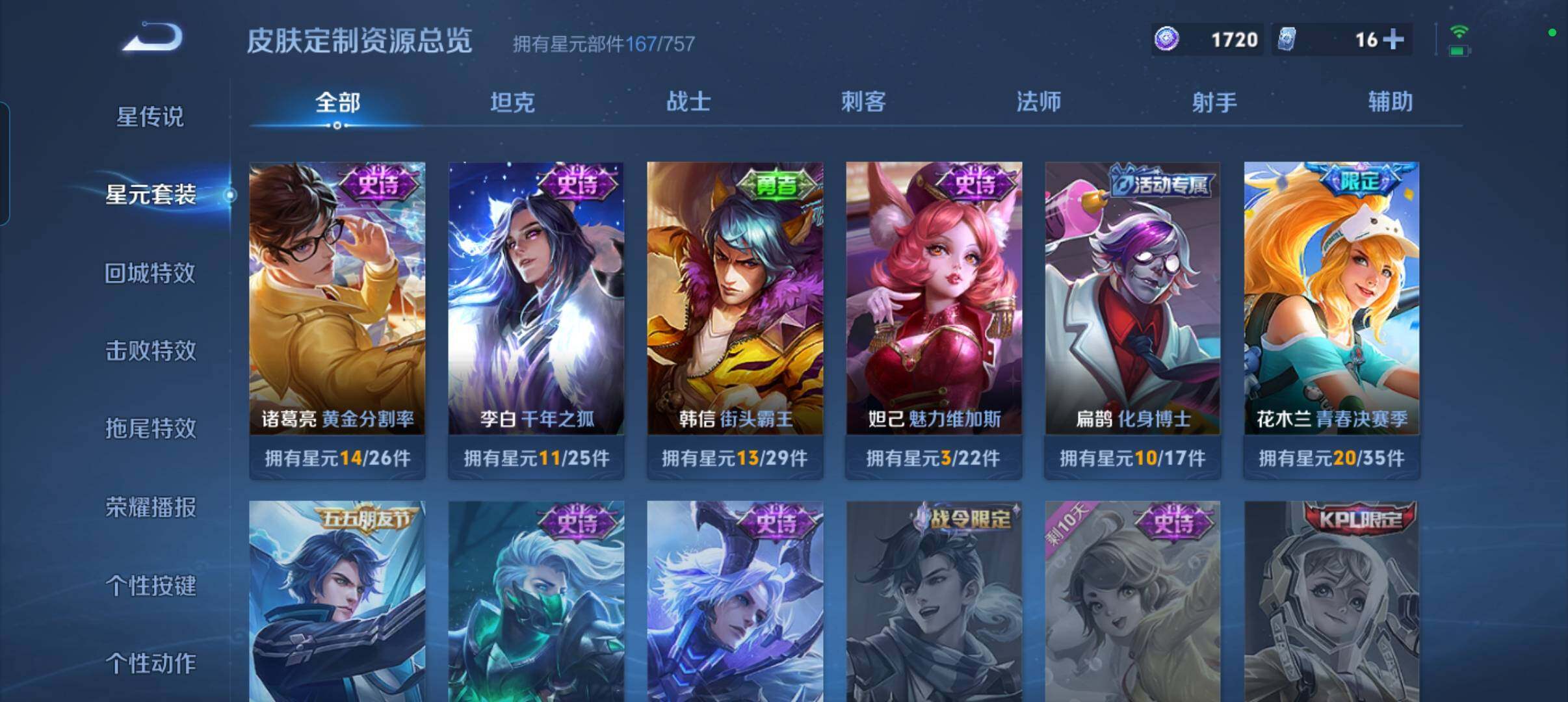 WZCMW484973王者荣耀账号详情图17 WZCMW484973王者荣耀账号详情图17