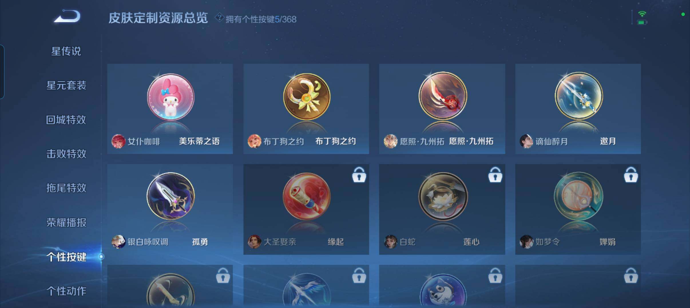 WZCMW484973王者荣耀账号详情图5 WZCMW484973王者荣耀账号详情图5