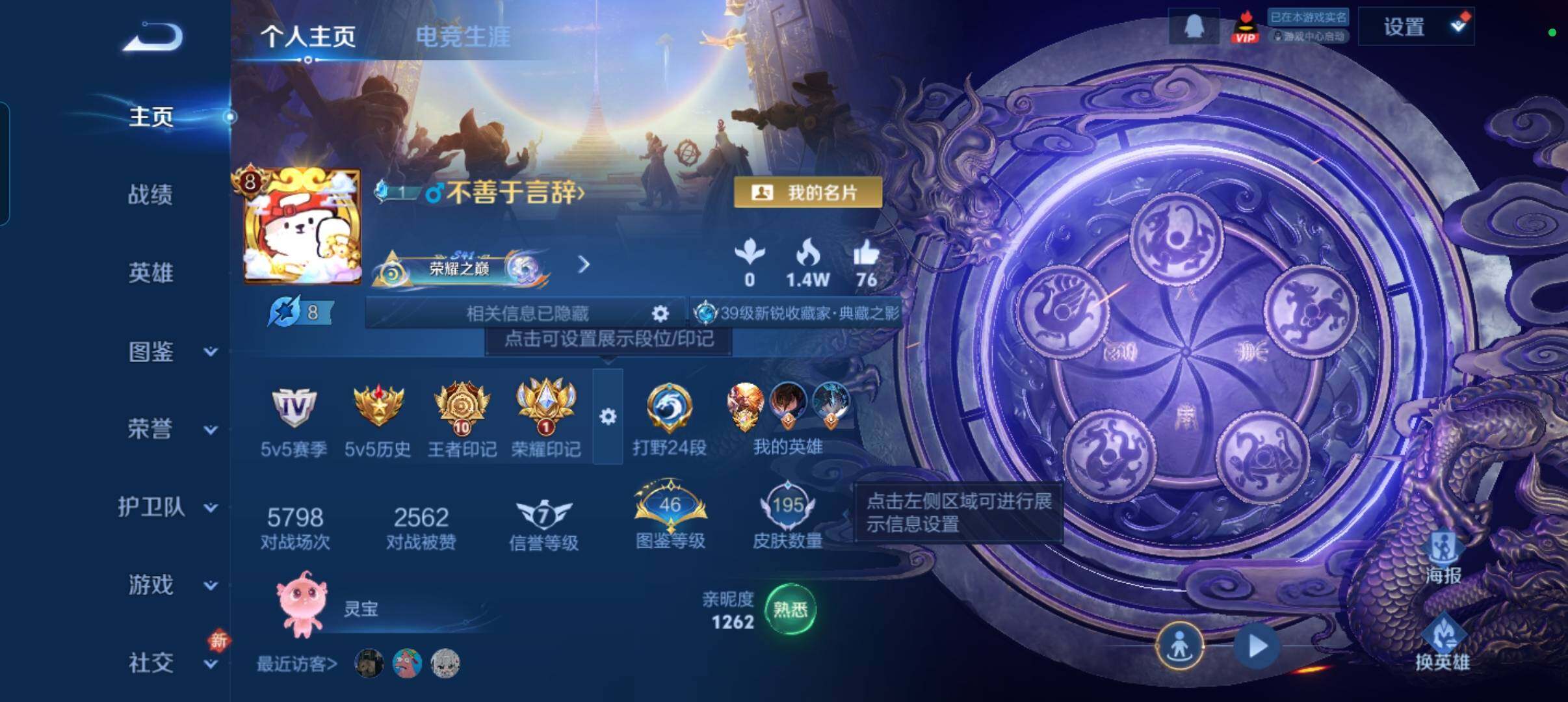 WZCMW484973王者荣耀账号详情图6 WZCMW484973王者荣耀账号详情图6