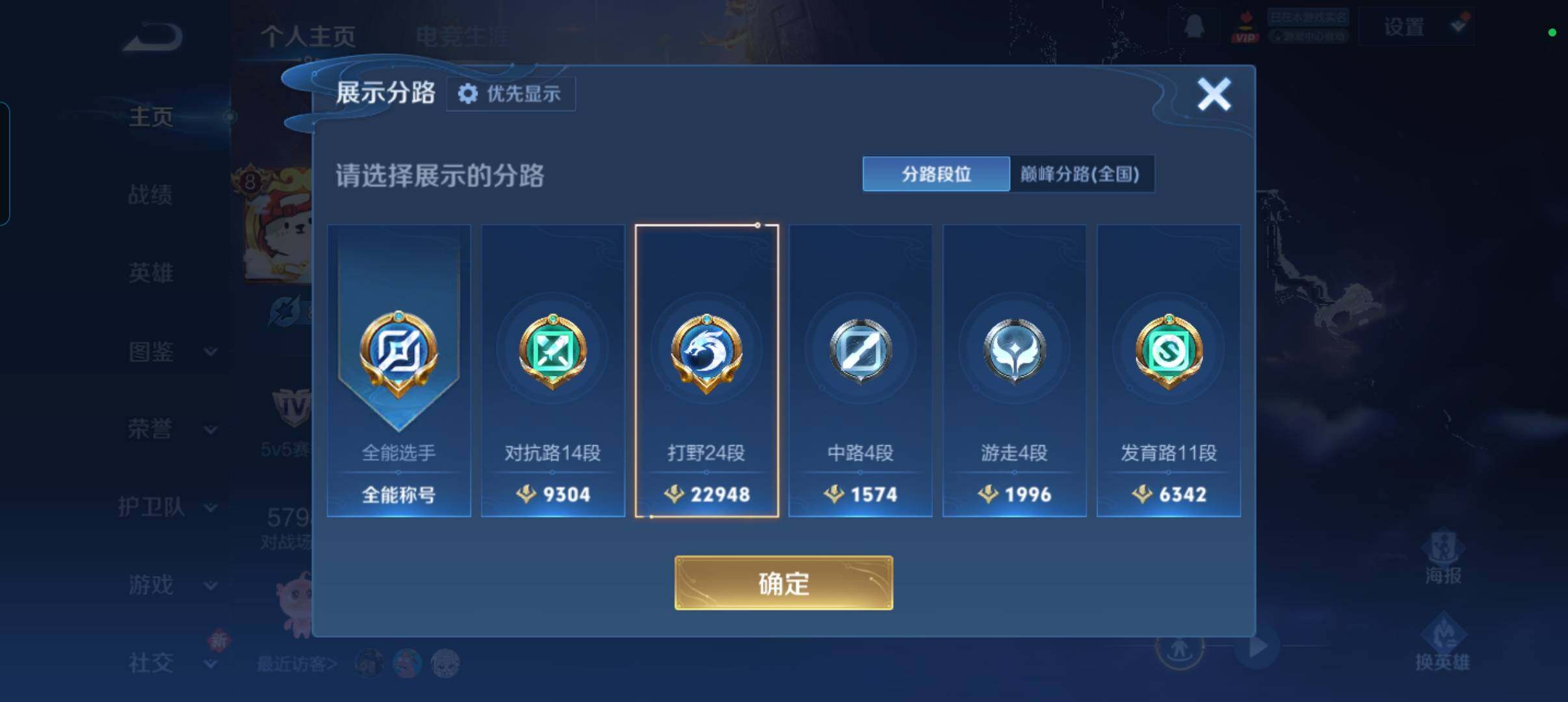 WZCMW484973王者荣耀账号详情图7 WZCMW484973王者荣耀账号详情图7