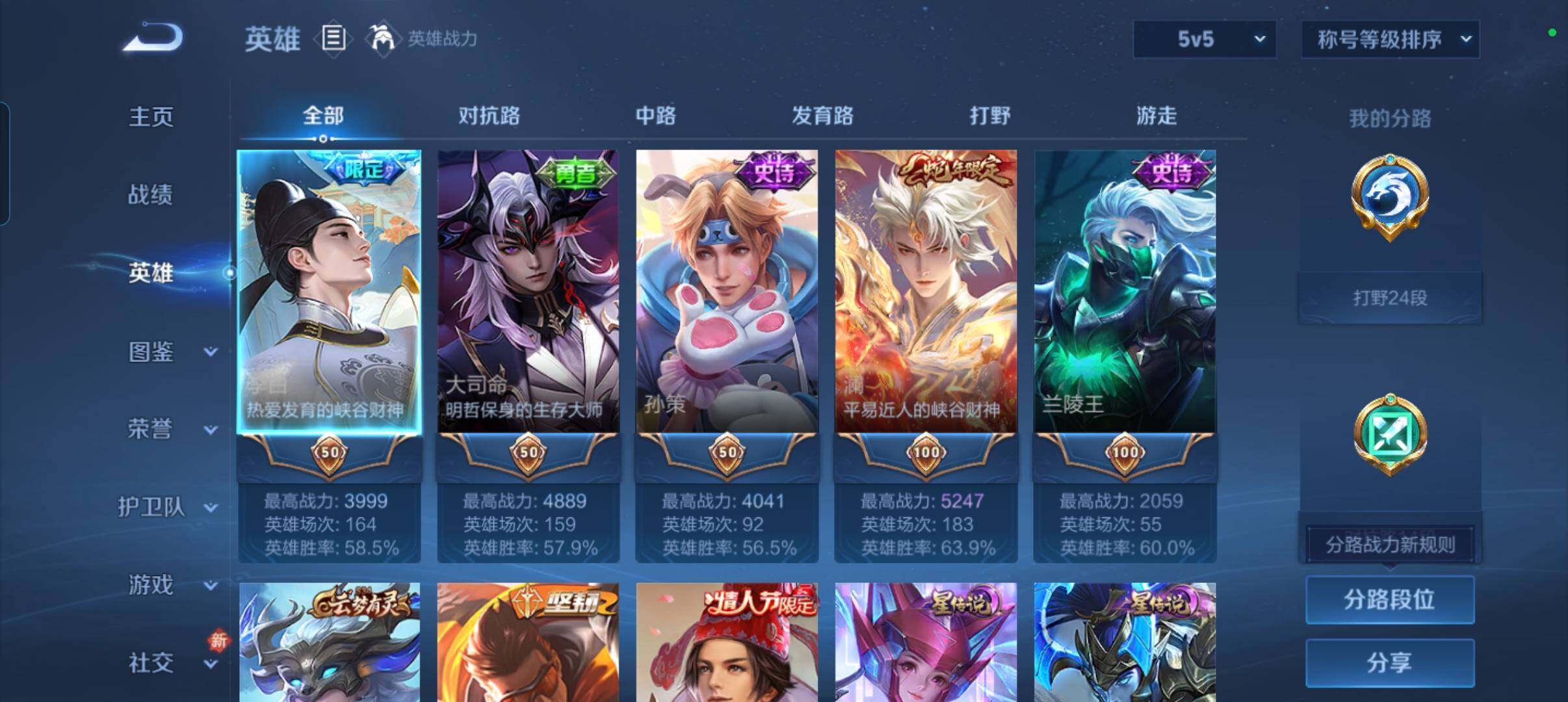 WZCMW484973王者荣耀账号详情图11 WZCMW484973王者荣耀账号详情图11