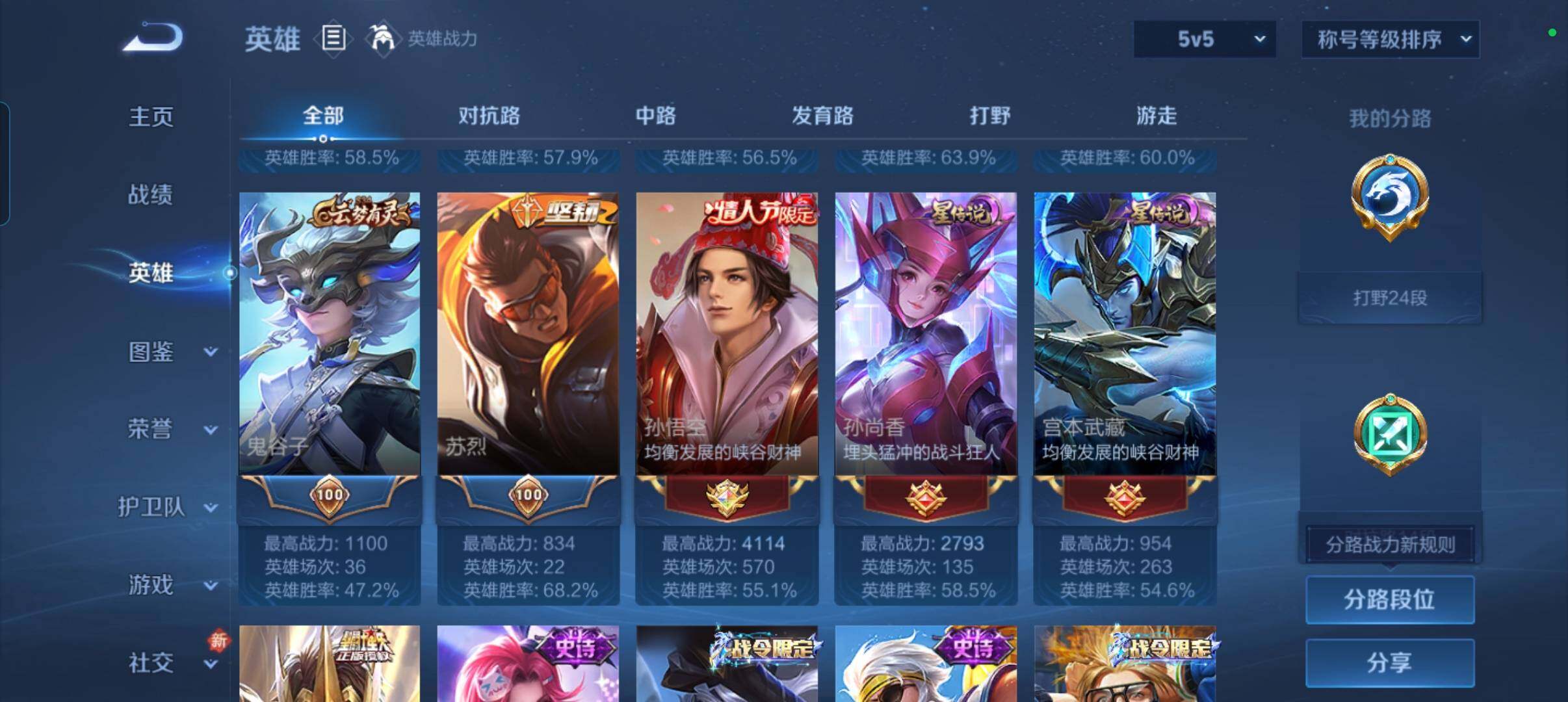 WZCMW484973王者荣耀账号详情图12 WZCMW484973王者荣耀账号详情图12