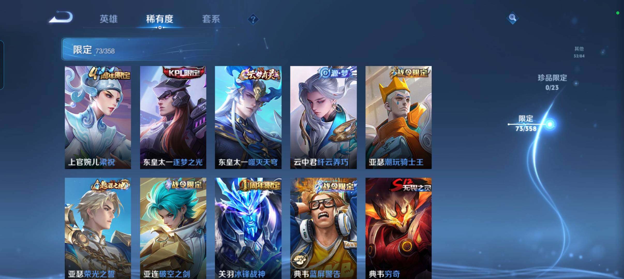 WZCMW484973王者荣耀账号详情图13 WZCMW484973王者荣耀账号详情图13