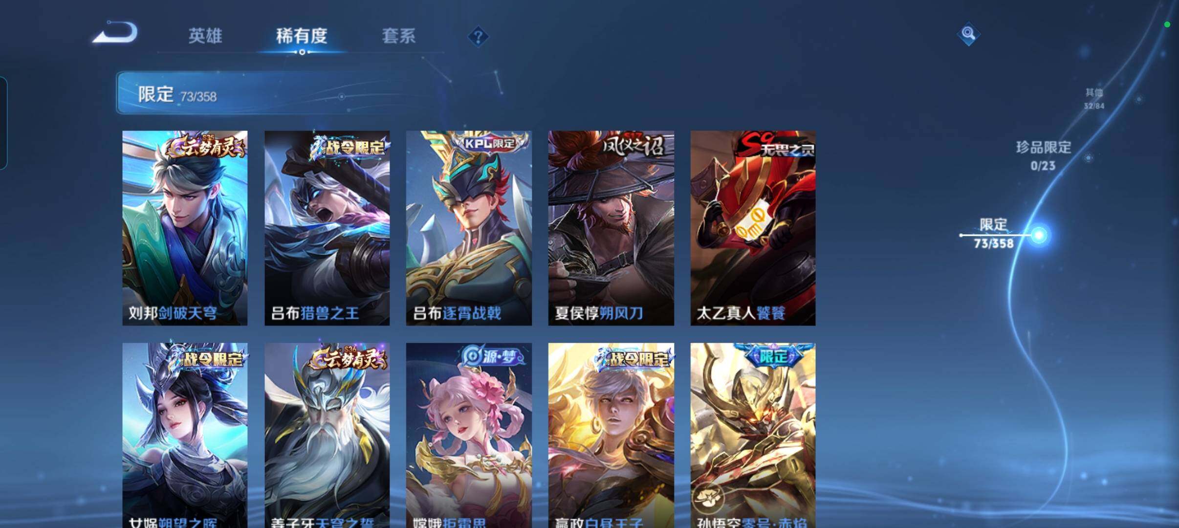 WZCMW484973王者荣耀账号详情图14 WZCMW484973王者荣耀账号详情图14