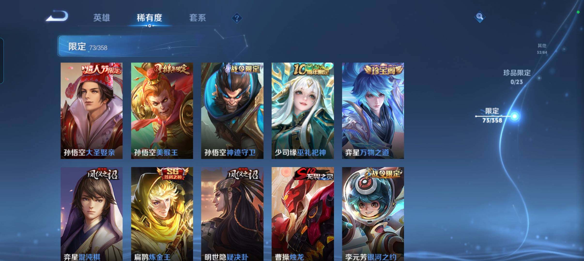 WZCMW484973王者荣耀账号详情图18 WZCMW484973王者荣耀账号详情图18