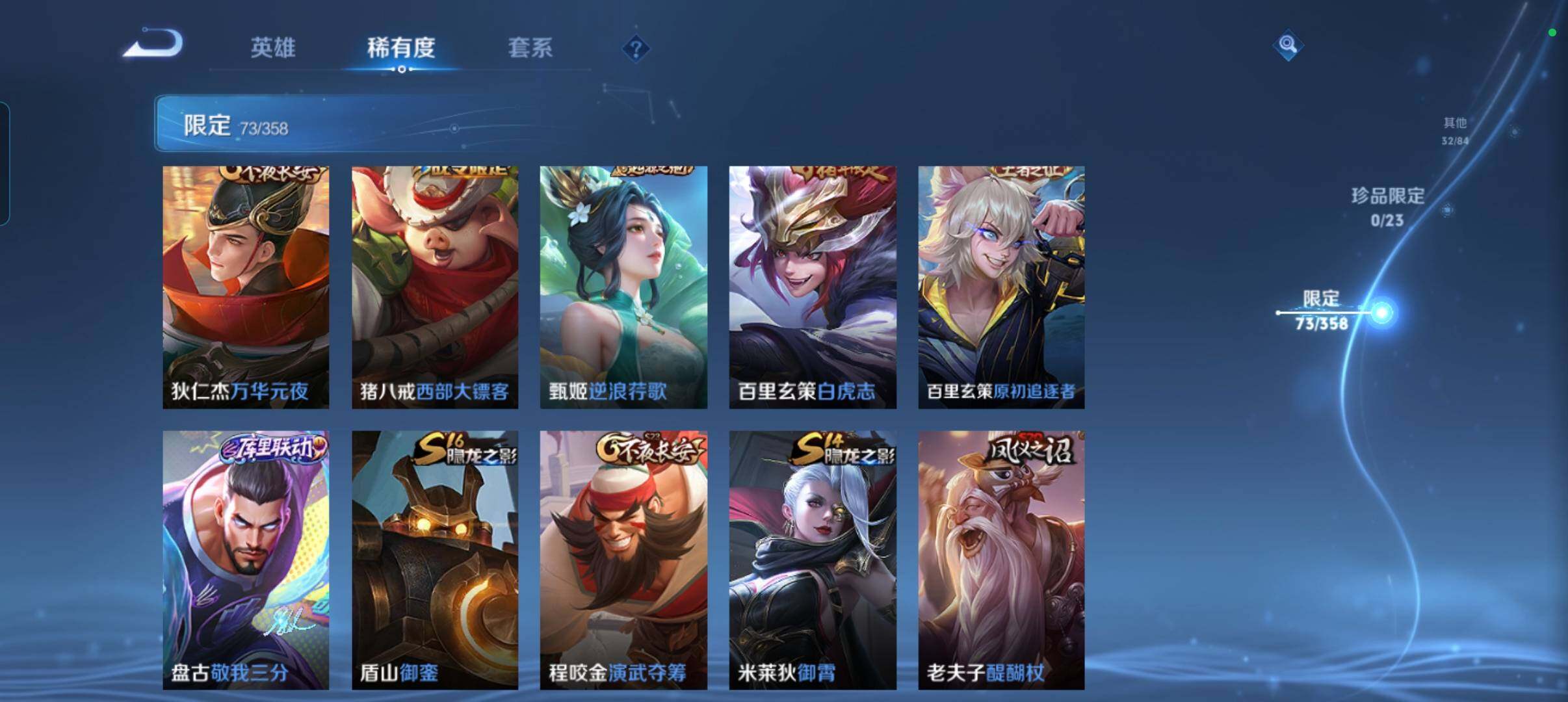 WZCMW484973王者荣耀账号详情图20 WZCMW484973王者荣耀账号详情图20