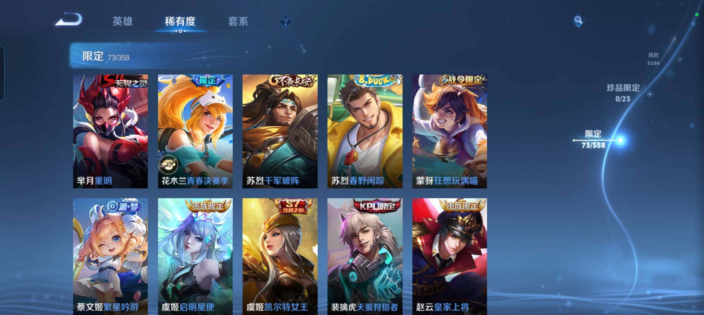 WZCMW484973王者荣耀账号详情图21 WZCMW484973王者荣耀账号详情图21