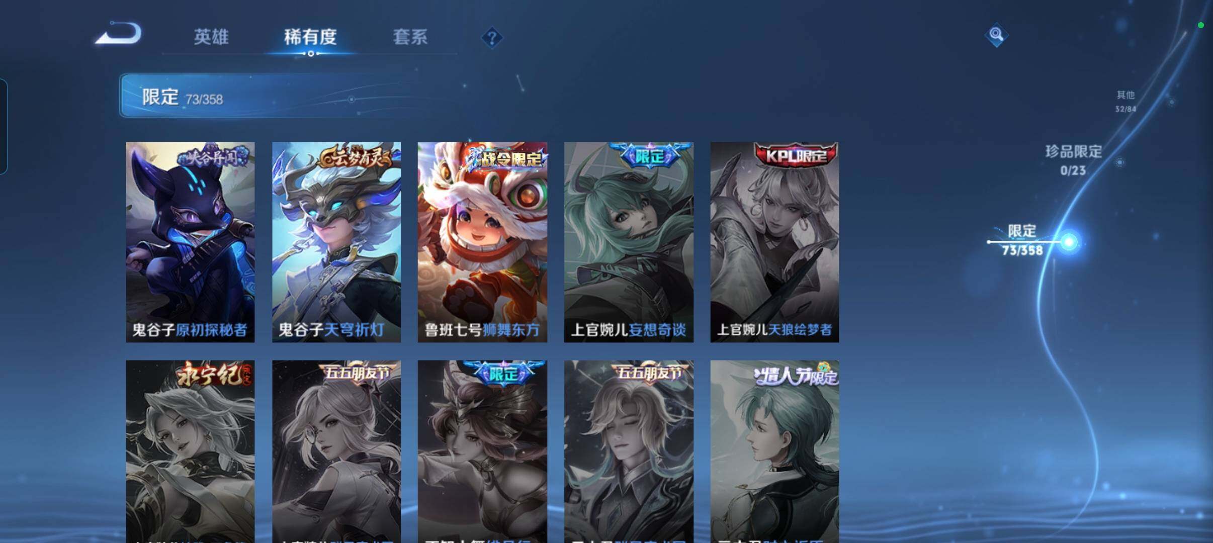 WZCMW484973王者荣耀账号详情图23 WZCMW484973王者荣耀账号详情图23